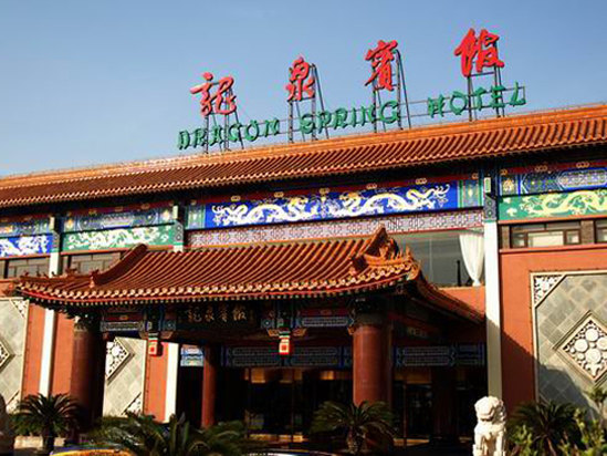 dragon spring hotel shenzhen