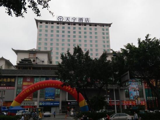 Tianyu Hotel Booking Tianyu Hotel China Nanning Hotels - 