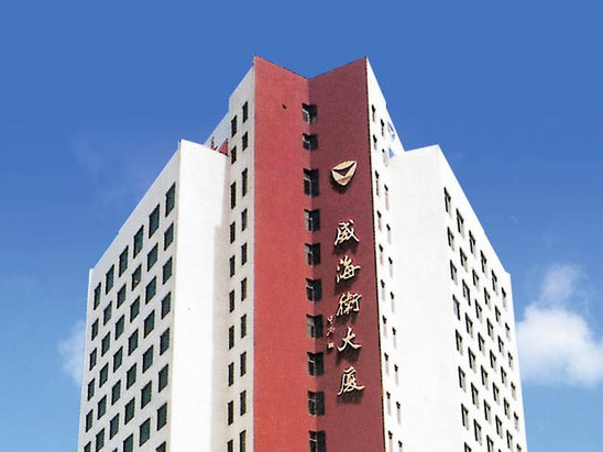 Weihaiwei Hotel Booking Weihaiwei Hotel China Weihai - 