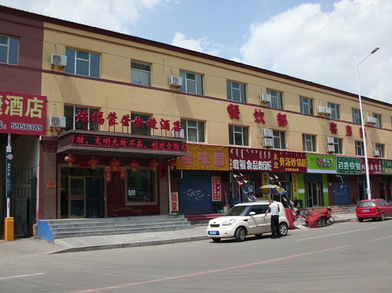 Hohhot Near Yuquan Hotels Reservation China Holiday - 