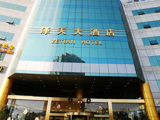 Nanjing Near Golden Eagle International Shopping Hotels